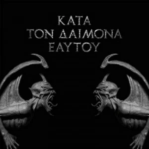 Rotting Christ, 'Kata Ton Daimona Eaytoy'